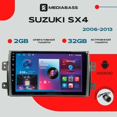 Магнитола Android 13 Suzuki SX4 2006-2013, 2/32ГБ, QLED экран 1280*720, Сузуки СХ4 / Мультимедиа + переходная рамка Mediabass