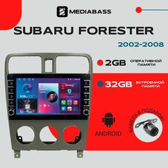 Магнитола Android 13 Subaru Forester 2002-2008, 2/32ГБ, с крутилками / Субару Форестер / Мультимедиа + переходная рамка Mediabass