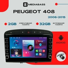 Магнитола Android 13 Peugeot 408 2006-2015, 2/32ГБ, с крутилками / Peugeot 408 / Мультимедиа + переходная рамка Mediabass