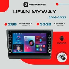 Магнитола Android 13 Lifan Myway, 2/32ГБ, с крутилками, / Лифан Майвей / Мультимедиа + переходная рамка Mediabass