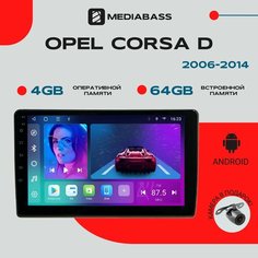 Магнитола Android 13 Opel Corsa D 2006-2014, 4/64GB, DSP, 4G модем, Опель Астра / Мультимедиа + переходная рамка Mediabass