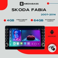 Магнитола Android 13 Skoda Fabia 2007-2014, 4/64ГБ, с крутилками / Шкода Фабия / Мультимедиа + переходная рамка Mediabass