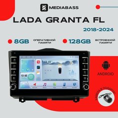 Магнитола Android 13 Lada Granta FL, 8/128 ГБ с крутилками, DSP, 4G модем, голосовое управление / Лада Гранта ФЛ / Мультимедиа + переходная рамка Mediabass