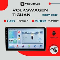 Магнитола Android 13 Volkswagen Tiguan 2007+, 8/128ГБ, DSP, 4G модем, голосовое управление / Фольксваген Тигуан / Мультимедиа + переходная рамка Mediabass
