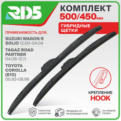 500 450 мм. Комплект гибридных щеток стеклоочистителя RD5 дворники на Suzuki Wagon R Solio; Сузуки Вагон Р Солио ; Tagaz Road Partner; Тага Роад Партнер ; Toyota Corolla; Тойота Королла