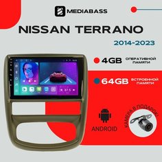 Автомагнитола Android 13 Nissan Terrano 2014-2023, 4/64GB, DSP, 4G модем, / Рено Дастер / Мультимедиа + переходная рамка Mediabass