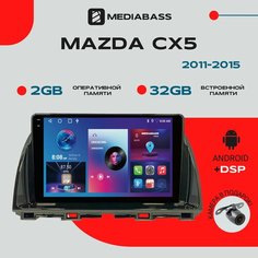 Автомагнитола Android 13 M2 PRO Mazda CX5 2011-2015, 2/32ГБ, / Мазда СХ5, QLED экран 1280*720, DSP, Мультимедиа + переходная рамка Mediabass