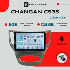 Автомагнитола Android 13 Changan CS35 2013-2021, 8/128ГБ, DSP, 4G модем, голосовое управление / Чанган CS35 / Мультимедиа + переходная рамка Mediabass
