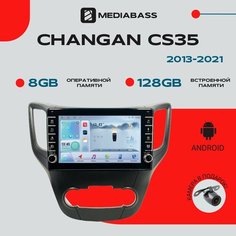Автомагнитола Android 13 Changan CS35 2013-2021, 8/128 ГБ с крутилками, DSP, 4G модем, голосовое управление / Чанган CS35 / Мультимедиа + переходная рамка Mediabass