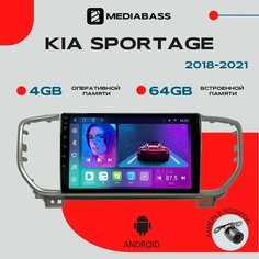 Автомагнитола Android 13 KIA Sportage 2018+, 4/64GB, DSP, 4G модем, / Киа Спортейдж / Мультимедиа + переходная рамка Mediabass