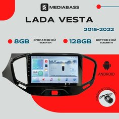 Автомагнитола Android 13 Lada Vesta, 8/128ГБ, DSP, 4G модем, голосовое управление / Лада Веста / Мультимедиа + переходная рамка Mediabass