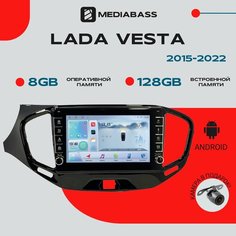 Автомагнитола Android 13 Lada Vesta, 8/128 ГБ с крутилками, DSP, 4G модем, голосовое управление / Лада Веста / Мультимедиа + переходная рамка Mediabass