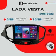 Автомагнитола Android 13 Lada Vesta, 2/32ГБ, QLED экран 1280*720, Лада Веста / Мультимедиа + переходная рамка Mediabass