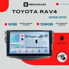 Автомагнитола Android 13 Toyota RAV4 2006-2012, 8/128ГБ, DSP, 4G модем, голосовое управление / Тойота Рав 4 / Мультимедиа + переходная рамка Mediabass