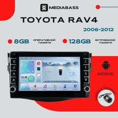 Автомагнитола Android 13 Toyota RAV4 2006-2012, 8/128 ГБ с крутилками, DSP, 4G модем, голосовое управление / Тойота Рав 4 / Мультимедиа + переходная рамка Mediabass