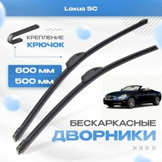 Бескаркасные дворники для Lexus SC 2001-2010 Спорткупе Z40 2 пок SC430. Щетки Лексус ЭсС 2шт Va24 Ru