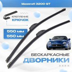 Бескаркасные дворники для Maserati 3200 GT 1998-2002 Купе. Щетки Мазерати 3200 ГТ 2шт Va24 Ru