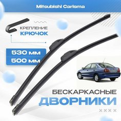 Бескаркасные дворники для Mitsubishi Carisma 1995-2003 Хетчбэк DA . Щетки Мицубиси Каризма 2шт Va24 Ru
