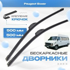 Бескаркасные дворники для Peugeot Boxer 1994-2002 Фургон J5 . Щетки Пежо Боксер 2шт Va24 Ru