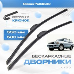 Бескаркасные дворники для Nissan Pathfinder 1996-2004 Внедорожник R50 , 2 пок. Щетки Ниссан Патфандер 2шт Va24 Ru
