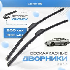 Бескаркасные дворники для Lexus GS 1997-2005 Седан S160 2 пок GS300, GS400, GS430. Щетки Лексус ГС 2шт Va24 Ru