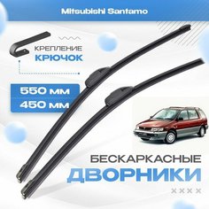 Бескаркасные дворники для Mitsubishi Santamo 1999-2004 Минивен. Щетки Мицубиси Сантамо 2шт Va24 Ru