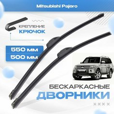 Бескаркасные дворники для Mitsubishi Pajero 2006-2017 USA Внедорожник 4 пок. Щетки Мицубиси Паджеро 2шт Va24 Ru