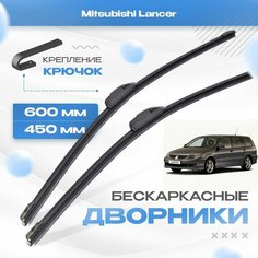 Бескаркасные дворники для Mitsubishi Lancer 2000-2008 SW Универсал CS, CT , 9 пок. Щетки Мицубиси Лансер 2шт Va24 Ru