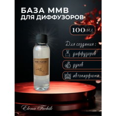 Основа для диффузора база ММВ 100 мл Elena Fuchik
