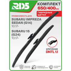650 400 мм. Крепление DNTL1.1. Гибридные щетки стеклоочистителя RD5 дворники на Subaru Impreza Sedan; Субару Импреза Седан ; Subaru XV; Субару ХВ