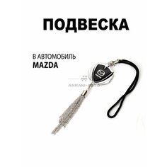 Металлическая подвеска на зеркало заднего вида для автомобиля Mazda Anram Auto