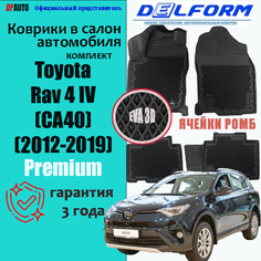 Коврик в Toyota Rav 4 IV (CA40) (2012-2019) Premium ("EVA 3D") в cалон Delform