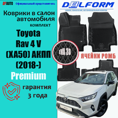 Коврик в Toyota Rav 4 V (XA50) АКПП (2018-) Premium ("EVA 3D") в cалон Delform