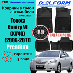 Коврик в Toyota Camry VI (XV40) (2006-2011) Premium ("EVA 3D") в cалон Delform