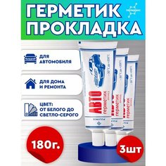Герметик-прокладка Полидокс 180 гр , силиконовый, водостойкий , 3 шт