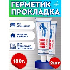 Герметик-прокладка Полидокс 180 гр , силиконовый, водостойкий , 2 шт