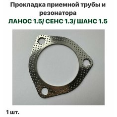 Прокладка приемной трубы и резонатора Шевролет Ланос 1.5, ЗАЗ Сенс 1.3, ЗАЗ Шанс 1.5 Нет бренда