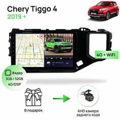 Магнитола для Chery Tiggo 4 2019+, 8 ядерный процессор 3/32Гб ANDROID 11, IPS экран 10 дюймов, Wifi, 4G, андроид штатная автомагнитола, головное устройство Чери Тигго 4 Topway