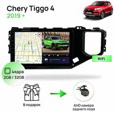 Магнитола для Chery Tiggo 4 2019+, 2/32Гб ANDROID 10, 4 ядерный процессор, IPS экран 10 дюймов, Wifi, андроид штатная автомагнитола, головное устройство Чери Тигго 4 Topway
