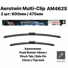 600 475 мм. Push Button 19mm, Pinch Tab, Side Pin 22mm, Top lock. Бескаркасные щетки стеклоочистителя BOSCH Aerotwin AM462S (Бош Аэротвин) дворники арт. 3397007462