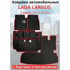 Автомобильные коврики LADA (ВАЗ) Largus 7 мест (2012 -2020) Лада ларгус с 3D бортами (автоковрики) ЭВА / EVA / ЕВА С багажником