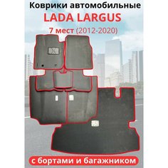 Автомобильные коврики LADA (ВАЗ) Largus 7 мест (2012 -2020) Лада ларгус с 3D бортами (автоковрики) ЭВА / EVA / ЕВА С багажником
