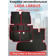 Автомобильные коврики LADA (ВАЗ) Largus 7 мест (2012 -2020) Лада ларгус с 3D бортами (автоковрики) ЭВА / EVA / ЕВА С багажником