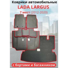 Автомобильные коврики LADA (ВАЗ) Largus 7 мест (2012 -2020) Лада ларгус с 3D бортами (автоковрики) ЭВА / EVA / ЕВА С багажником