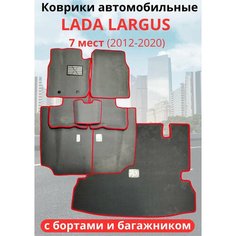 Автомобильные коврики LADA (ВАЗ) Largus 7 мест (2012 -2020) Лада ларгус с 3D бортами (автоковрики) ЭВА / EVA / ЕВА С багажником