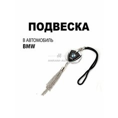 Металлическая подвеска на зеркало заднего вида для автомобиля BMW Anram Auto