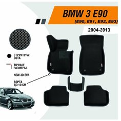Коврики Ева автомобильные Changan BMW 3 E90 2004-2013 (E90, E91, E92, E93) EVA ЭВА с бортами Gallex