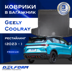 Коврик в багажник Geely Coolray рест (2023-) Джеели Колрей с бортами и ячейками EVA Delform