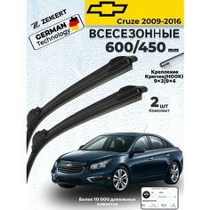 Дворники Chevrolet Cruze 2009-2016, Щетки Шероле Круз Щетки стеклоочистителя 600 450 мм бескаркасные Zekkert