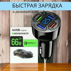 Автомобильное зарядное устройство, адаптер для быстрой зарядки прикуривателя, 4-портовый USB A, круглый Aocv